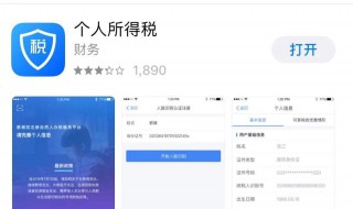 税务实名认证在手机上如何操作（河南税务实名认证在手机上如何操作）