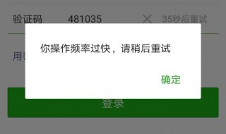 微信无法添加好友显示操作过于频繁 微信加好友操作过于频繁请稍候再试怎么解决