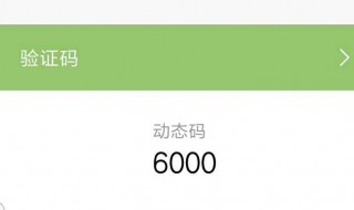 莫名其妙收到腾讯微信登陆验证码 莫名其妙收到腾讯微信登陆验证码怎么回事