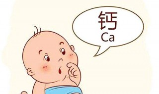 十五个月宝宝缺钙铁锌吃什么补得快 十五个月宝宝缺钙铁锌吃什么补得快一点