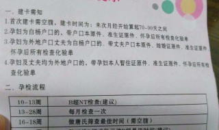 怎么知道自己在医院有没有建档 如何查询医院是否有怀孕建档名额