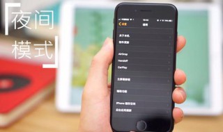 微信深夜模式怎么设置安卓手机（微信深夜模式怎么设置安卓手机桌面）