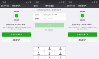 微信解封手机号异常怎么办（微信解封手机号异常怎么办要等多久）