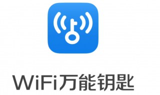 如何查看WIFI万能钥匙中WIFI密码（怎么看wifi万能钥匙的密码查询）