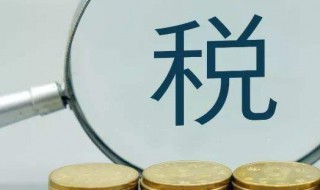 怎么帮家人查询个人所得税 怎么帮家人查询个人所得税信息