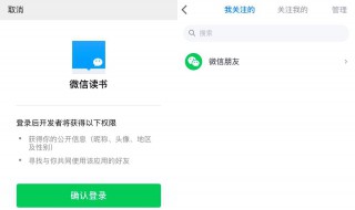 微信读书怎么不让好友看到我的（微信读书怎么不让好友看到我的阅读时长）