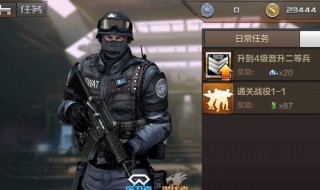 穿越火线如何快速升级 穿越火线如何快速升级到少尉