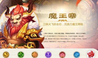 梦幻西游手游魔王寨怎么提高法伤 梦幻手游魔王寨怎么玩能提升自己的伤害