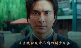 龙岭迷窟互动剧有几个结局 龙岭迷窟 剧情