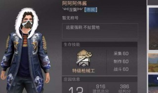 明日之后科技先锋怎么样 明日之后科技先锋值得做吗