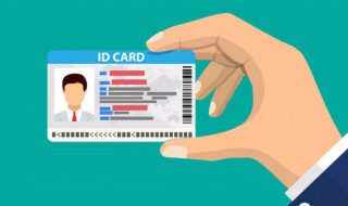 男女身份证号码有什么区分 男女身份证的区别身份证号码的区别
