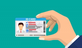 孩子办理身份证需要什么手续 儿童首次办理身份证