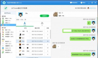 扣扣聊天记录删除怎么恢复 扣扣聊天记录不小心删了怎么恢复