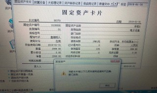 电动车属于固定资产哪个类别（电动车属于固定资产还是低值易耗品）