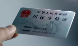 身份证的前四位数分别代表那些意思（身份证前四位是什么?）