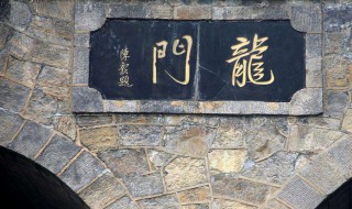龙门石窟地理位置（龙门石窟地理位置介绍）