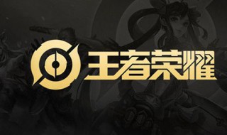 王者荣耀曹操排位出场率（王者荣耀曹操出场率排名）
