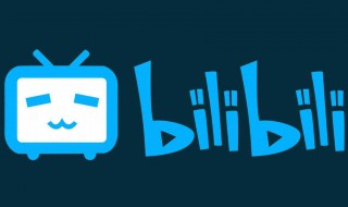 bilibili怎么升级账号等级（bilibili账号等级怎么提升）