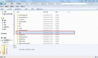 qq发送的文件在哪个文件夹 qq发送的文件在哪个文件夹里面