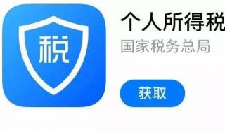 个税app怎么退税（个税app怎么退税流程）