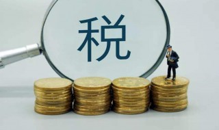 房产税到底是什么（房产税到底是什么意思）