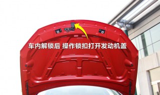 荣威550机盖打不开怎么办（荣威550机盖打不开怎么办视频教程）