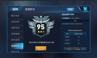 王者荣耀信誉积分1v1可以恢复吗 王者信誉分1v1有加吗