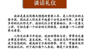 礼仪对个人的三个作用是什么 礼仪对个人的作用是什么?