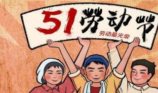 2019年五一多长假期（2019年五一几天假）