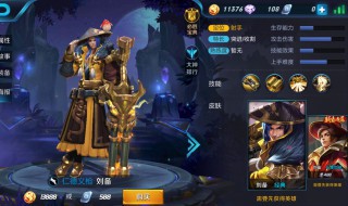王者荣耀个人页面怎么定位（王者荣耀个人页面怎么定位位置）