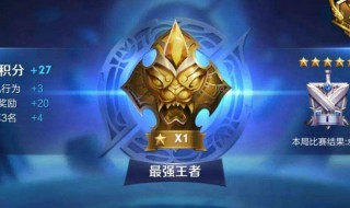在王者荣耀里怎样才能改自己的地区（王者荣耀怎么更改自己的地区）
