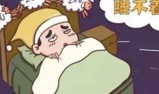 睡不着失眠咋办 未成年睡不着失眠咋办
