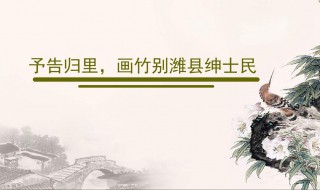 赠别写的是什么季节 赠别是什么诗