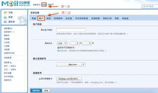 如何发qq邮箱 手机如何发qq邮箱