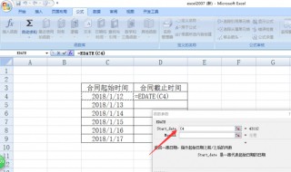 excel如何计算合同年限（excel如何计算合同年限和年龄）