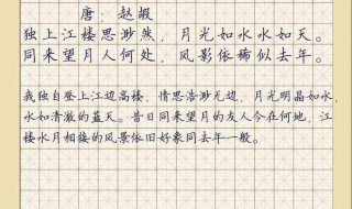 赠别赵嘏是什么季节的诗（赠别赵嘏诗句意思）