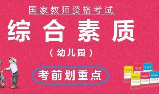 大学什么时候报考教师资格证考试 大学啥时候考教师资格证