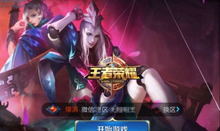 王者荣耀举报只能在对局结束后吗 王者荣耀举报只能在对局结束后吗为什么