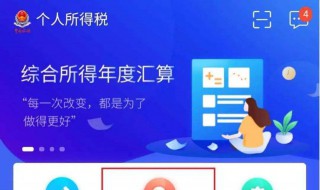 如何申请个税退税 如何申请个税退税怎么操作