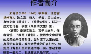 朱自清的生平事迹（朱自清的生平事迹简介）
