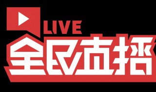 新人直播不冷场的技巧（新人直播不冷场的技巧句子）