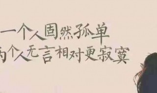 形容心情不好的词语（形容心情不好的词语四个字）