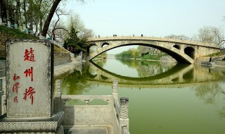 赵州桥被称为什么桥（赵州桥被称为什么桥梁）