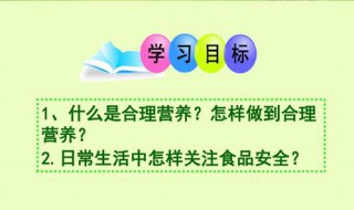 怎么样做到合理营养 怎么样做到合理营养吸收