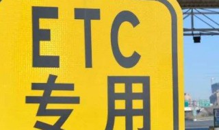 ETC退订怎么办（etc退订怎么办理）