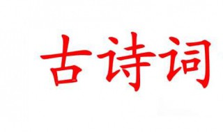 赞美人精神的诗句有哪些 赞美人的精神的诗句