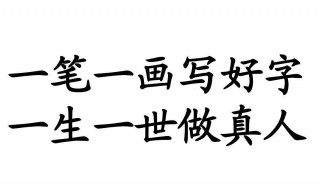 怎样评论好字（怎么评价好字）