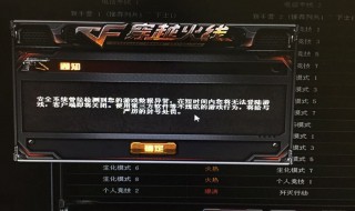 cf安全盾是什么意思（cf安全盾为什么会下线）