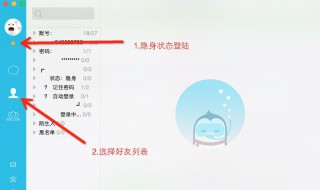 qq隐身符号是什么情况（qq隐身了显示的是什么）