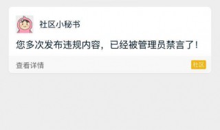 淘宝账号被禁言了怎么解除 淘宝号被禁言了怎么解封